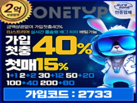 메이저 안전놀이터 [원탑] 추천 보증금 2억 예치