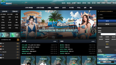 자본금도 없는 버진아일랜드 vg-79.com 먹튀사이트 확정