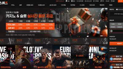 영상 조작 까지 한 스퀴즈 sqz-33.com 500만원 먹튀 조사 결과 먹튀확정