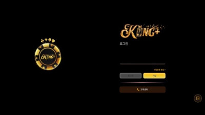 더킹 토토사이트사칭 먹튀사이트 검거tking010.com 토토컴퍼