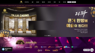 타짜카지노 타짜.com 토토사이트 먹튀사이트 사설토토 먹튀검증커뮤니티