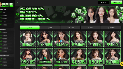 환전하면 양방 핑계 편의점 gsgs66.com 먹튀사이트 확정