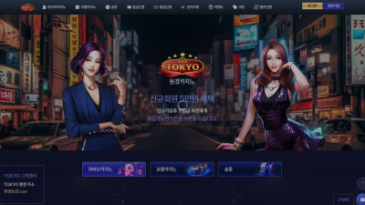 고액 먹튀 동경카지노 dsw8.com 600만원 먹튀 검거 완료