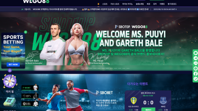 위고88 토토먹튀사이트 검거 토토컴퍼티 메이저사이트사칭범 검거
