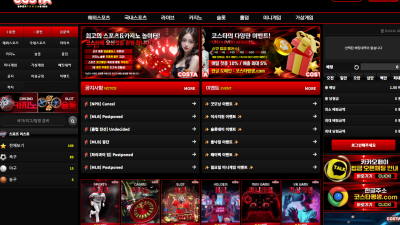 코스타 먹튀사이트 검거 54만원 먹튀확정 및 메이저사이트사칭