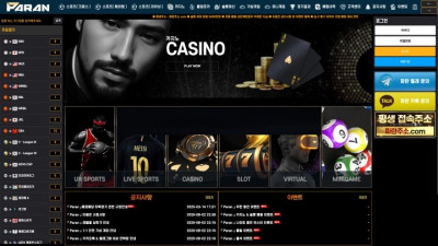 파란카지노 먹튀사이트 토토먹튀사건 발생 및 피해자 먹튀제