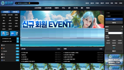 팔라완 먹튀사이트검거완료 토토컴퍼니 메이저사이트 보증업체추천커뮤니