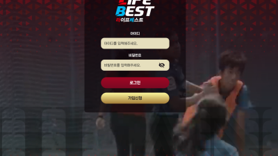 라이프베스트 먹튀사이트 검거 회원 먹튀사건발생 토토컴퍼니 완료!