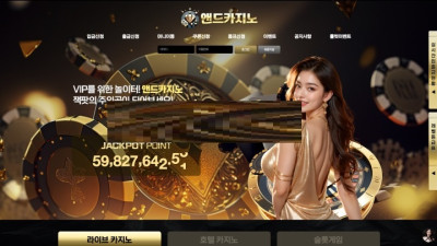 앤드카지노 먹튀사이트 토토사설 먹튀검증 커뮤니티 토토컴퍼니에서 먹튀검거완