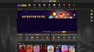 벳케이알더블유 토토사이트 먹튀사건 발생 200만원 먹튀사건!