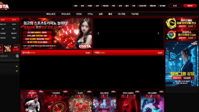 코스타 먹튀사이트  co01t.com