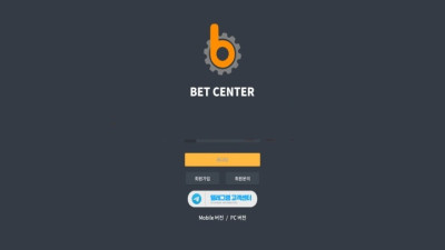벳센터 먹튀사이트 bct-04.com 먹튀검거완료 토토사이트사칭범