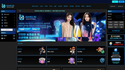 바른 먹튀사이트검거 토토사이트 bar-119.com 사칭 먹튀검거