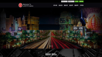 먹튀사이트 럭키9카지노 토토사이트사칭 및 먹튀제보로 먹튀검 거완료