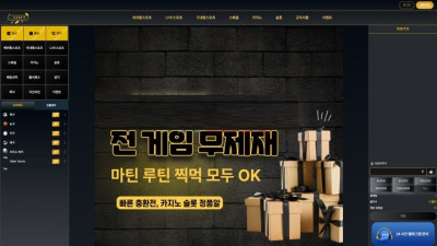 캐시 cash-123.com 먹튀검거 완료 토토사이트사칭 검거