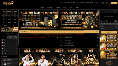 먹튀검거 콘도르 cd-a21.com 메이저사이트추천 먹튀검거 사이트 완료