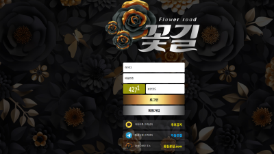 먹튀 목적으로 만든 사이트 꽃길 fr-pw.com 먹튀 확정