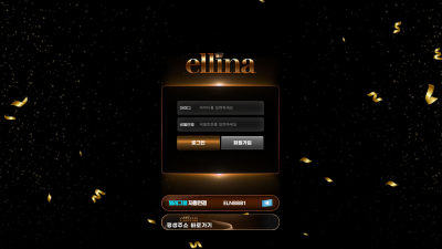 엘리나 먹튀사이트 확정 eln-448.com 70만원 먹튀 제보 피해자 속출