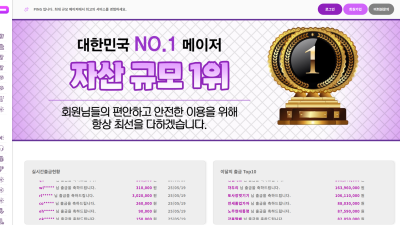 자본금없는 핑 ppp-1.com 먹튀사이트 조사결과 먹튀확정