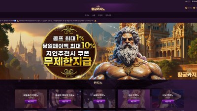 황궁카지노 hg-404.com 6460만원 먹튀조사 결과 먹튀확정 이용주의