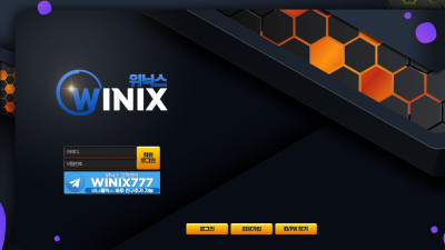 먹튀사이트 검거 완료 위닉스 wnx-mm.com 900만원 이용 당장 중단 바람