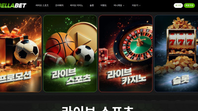 벨라벳 blla52.com 먹튀 확정 14만원 소액 먹튀 근본없는 사이트