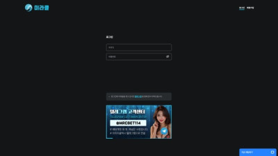 미라클 먹튀사이트 먹튀검거 토토컴퍼니 메이저사이트사칭검거