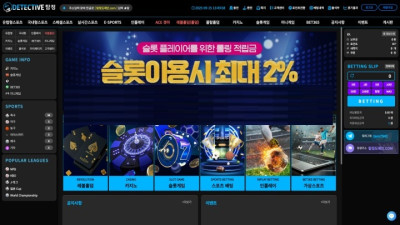 tamsp09.com 탐정 먹튀사이트검거 완료 47만원 먹
