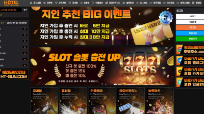 먹튀사이트 호텔카지노 ht-sun.com 확정 비겁한 악질사이트