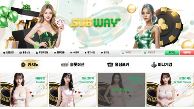 긴급속보 서브웨이 평생서브웨이.com 먹튀확정 입금중단 바람