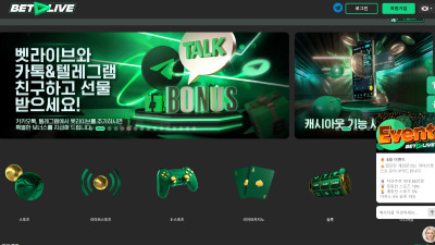 벳라이브 betlive7878.com 360만원 먹튀 확정 사용금지