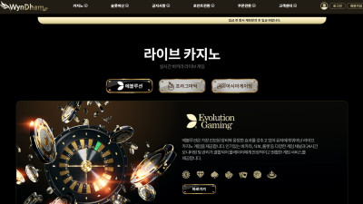 먹튀확정 윈덤카지노 wd7799.com 10만원 즉시 중단바람