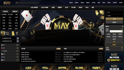 메이 토토사이트먹튀검거 완료 및 메이저사이트 추천 토토컴퍼