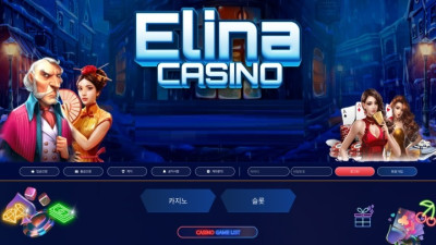 엘리에나카지노 먹튀사설토토사이트 먹튀검거완료 토토컴퍼니