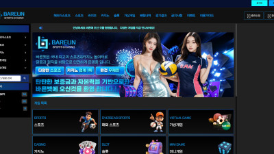 자본금 없는 바른 bar-119.com 62만원 먹튀사이트 확정