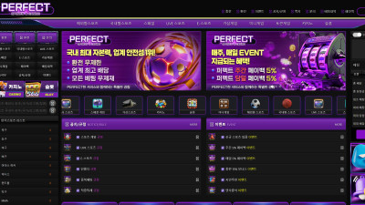 고액먹튀 발생 퍼펙트 pft-1.com 6000만원 먹튀사이트 검거완료
