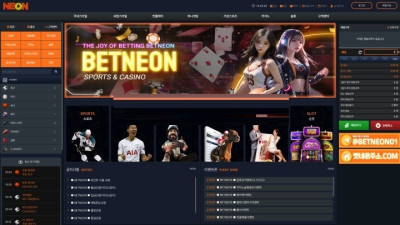 벳네온(Bet Neon) 토토사이트 먹튀 검거 토토컴퍼니커뮤니티 안전놀이터 추천