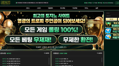 고액 3700만원 먹튀 트로피 trp-1.com 먹튀조사 결과 및 검거