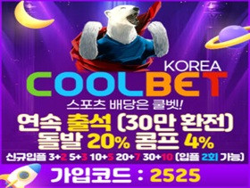 쿨벳(COOLBET) | 글로벌 스포츠 & 카지노 종합 베팅 플랫폼 안내